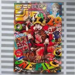 週刊少年ジャンプ 2026年33号 ONE PIECE 付録なし - メルカリ