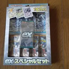 2026年最新】スペシャルセットexの人気アイテム - メルカリ