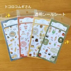 ちーふる様 リクエスト 2点 まとめ商品