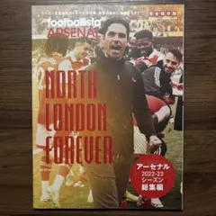 footballista ARSENAL 2022-23 シーズン 総集編