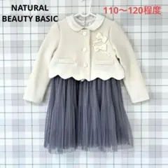 ナチュラルビューティーベーシック フォーマルワンピース ボレロ 卒服 入学