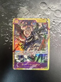 2026年最新】カイドウリンリンSECの人気アイテム - メルカリ