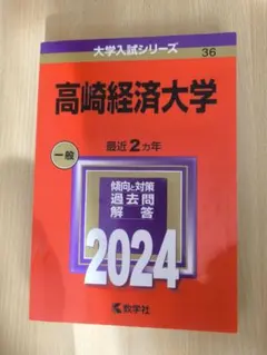 2025年最新】赤本 書き込みありの人気アイテム - メルカリ