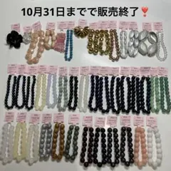 大特価SALE❣️80円①