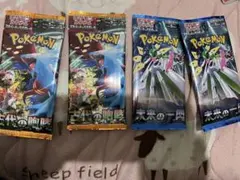 未来への一閃、古代の咆哮