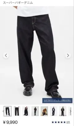 GAPスーパーバギー　w30l30 リジッドデニム　ブラック