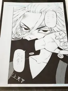 東京リベンジャーズ 東リベ 原画展 原画クリアファイルH 佐野万次郎