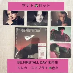BE:FIRST ALL DAY 初回盤CD マナトセット