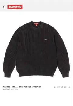 Supreme Small Box Waffle Sweater Navy XL - メルカリ