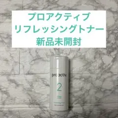 新品 proactivリフレッシングトナー 120mL プロアクティブのサムネイル