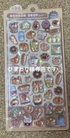 ボンボンドロップシール　ほかほかボンボン　クーリア