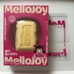h*u様 mellojoy メロジョイ バタークリームチーズ