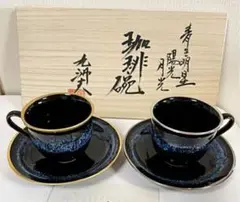 真右エ門　珈琲椀　馬場九州夫　有田焼 Amazon.co.jp: 真右エ門 珈琲椀 馬場九州夫 有田焼 : 文房具