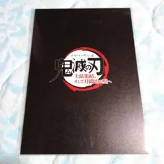 映画 鬼滅の刃 特典 フィルム 禰豆子 ねずこ