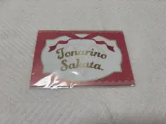 浦島坂田船　となりの坂田　あほの坂田　ポップアップカード　グッズ