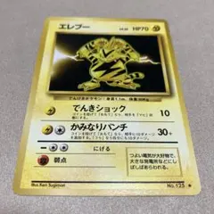 ポケモンカード 旧裏 拡張シート 「こんらん」で20ダメージ ニャース