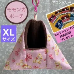 モモンガ 夏用 接触冷感 三角ポーチ ハウス おうち Lサイズ