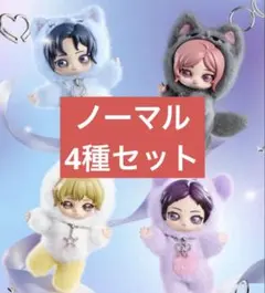 aespa ぬいぐるみペンダント 4種コンプセット - メルカリ