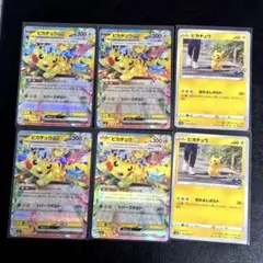 ピカチュウ　【 RR 044/193 ・C 027/071 】6枚セット
