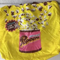 嵐 popcorn バッグ ポップコーン