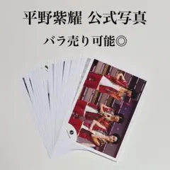 【35-60】 平野紫耀 公式写真