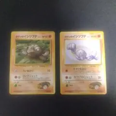 タケシのイシツブテ 旧裏