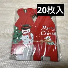 20枚 ボックス 梱包 クリスマス ギフト クッキーボックス プレゼント