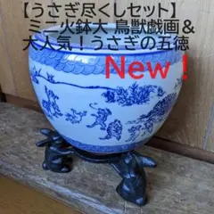 2025年最新】うさぎの五徳の人気アイテム - メルカリ