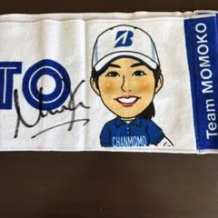 サイン入り　女子プロゴルファー　大里桃子プロ　応援タオル