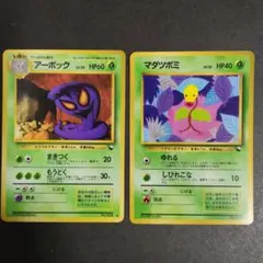 美品　アーボック ポケモンカード　◆ 拡張シート第3弾(緑版) アーボック ポケモンカード ◇ 拡張シート第3弾(緑版) ポケカ - メルカリ