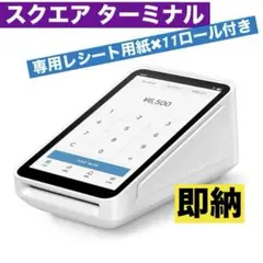 2025年最新】SQUARE 事務・店舗用品の人気アイテム - メルカリ