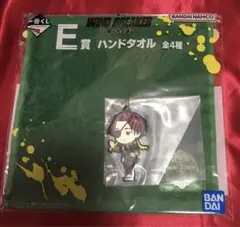 一番くじ WIND BREAKER ハンドタオル ラバーチャーム 蘇枋隼飛