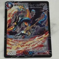 2026年最新】勝利のリュウセイ・カイザーの人気アイテム - メルカリ