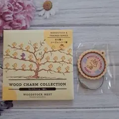 ウッドストックネスト　ウッドチャーム　ハリエット　ウッドストック　スヌーピー