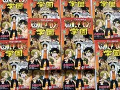 ワンピース学園 10巻 新品 プロモ付き　10冊セット