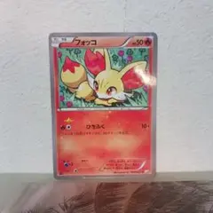 フォッコ 1ED [CP2 003/027]伝説キラコレクション PSA10 フォッコ C CP2 伝説キラコレクション 003/027 - メルカリ