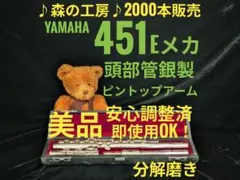 2026年最新】フルート 451の人気アイテム - メルカリ