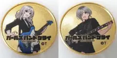 ガールズバンドクライ 東映アニメミュージアム トレーディングメダル 2点セット