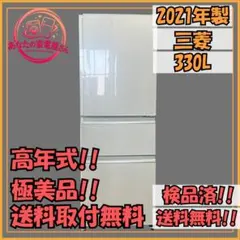 ゴロロ  842　無印良品　深澤直人　冷蔵庫　200-300ℓ　設置無料 ゴロロ 様専用 842 無印良品 深澤直人 冷蔵庫 200-300ℓ 設置無料