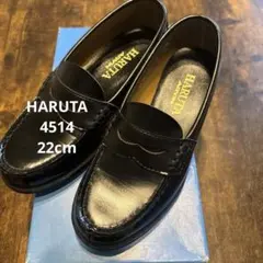 美品　HARUTA ハルタ　ローファー　4514 黒　22センチ