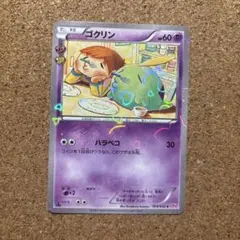 2026年最新】ゴクリン ポケキュンの人気アイテム - メルカリ