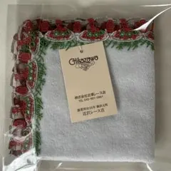 近沢レース店 タオルハンカチ ナポリタン