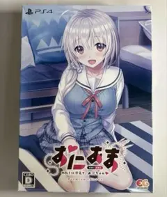 おにあま -わたしに甘えて、お兄ちゃん- プレミアムエディション
