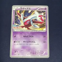 【PSA10】ラティアス　フーパのおでましキャンペーン　145/XY-P ラティアス 145/XY-P PSA10 フーパのおでまし〜！キャンペーン 【公式
