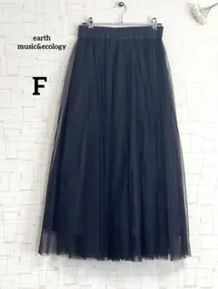 earth music&ecology チュールスカート Fサイズ黒 ロング