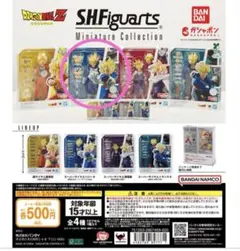 ドラゴンボール S.H.Figuarts ミニチュアコレクション　ベジータ