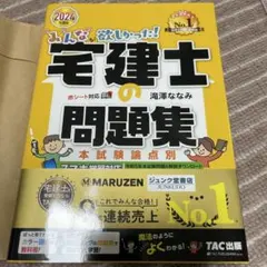 tac 宅建士　2024 直前対策DVD 14枚 本試験をあてるTAC直前予想模試 宅建士 2024年度版【宅地建物