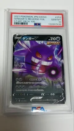 PSA10】ゲンガーEX RR XY4 ファントムゲート 033/088 - メルカリ