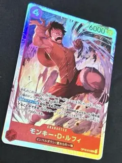ワンピースカードゲーム モンキー・D・ルフィ 7コスト 7000パワー