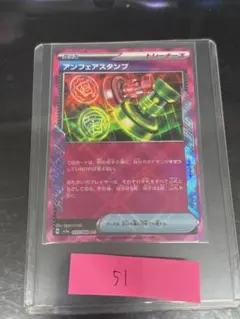 アンフェアスタンプ ACE SV5a クリムゾンヘイズ 053/066